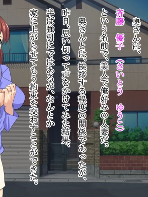 [ライトハンド]&nbsp;&nbsp;隣に引っ越してきた人妻を夫に気付かれないように孕ませて寝取る_02