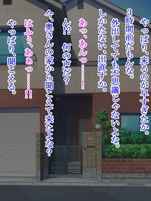 [ライトハンド]&nbsp;&nbsp;隣に引っ越してきた人妻を夫に気付かれないように孕ませて寝取る_04