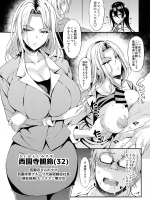 [くろにくる (福永ゆきと)] 家出JKちゃんを泊めてあげたら僕の家がヤリ部屋に2_04