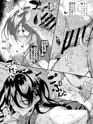 [くろにくる (福永ゆきと)] 家出JKちゃんを泊めてあげたら僕の家がヤリ部屋に2_21