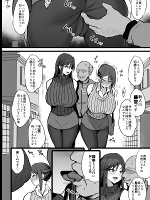 [ジャックとニコルソン (のりパチ)] 配属された先は慰安科でした。_05