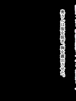 [ライトハンド] 団地に住む憧れの人妻を寝取った_031
