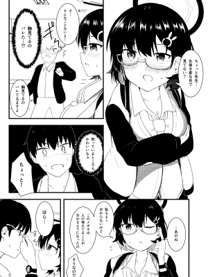 [あやめりよ] チヒロは本当は甘えたい (ブルーアーカイブ) [DL版]_07