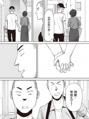 [桂あいり] カラミざかり番外編2～竹内先輩と部室～ [中国翻訳] [無修正]_60