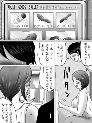 [間琴しや架] 熟母と二人で、ラブホテル。～母と息子…密室で過ごす禁断の一夜～_13