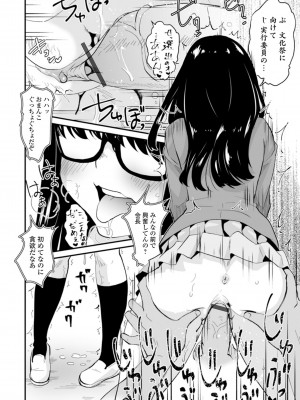 [アンソロジー] 矯正!お仕置きタイム Vol.03_020