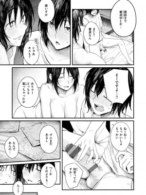 [オオサキ] 大当たり！？_119