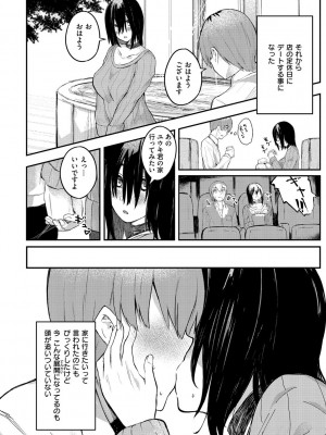 [オオサキ] 大当たり！？_156