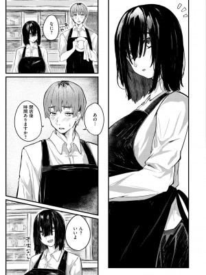 [オオサキ] 大当たり！？_153