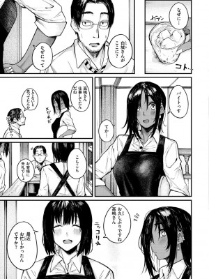 [オオサキ] 大当たり！？_027