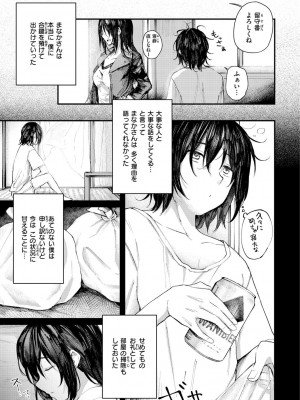 [オオサキ] 大当たり！？_113