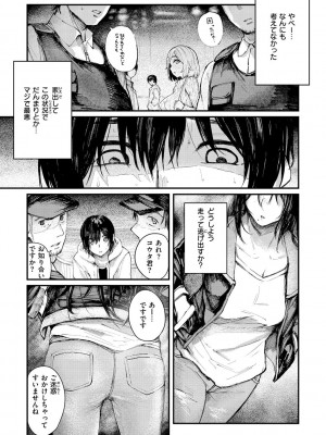 [オオサキ] 大当たり！？_107