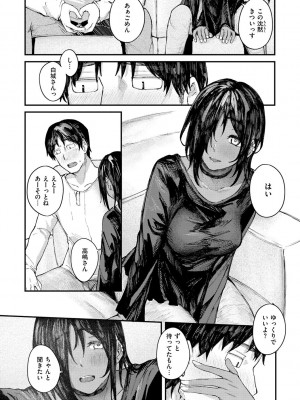 [オオサキ] 大当たり！？_051