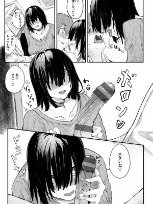 [オオサキ] 大当たり！？_157