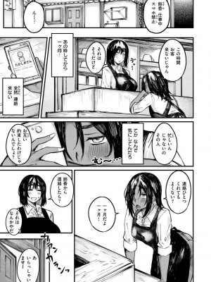 [オオサキ] 大当たり！？_025