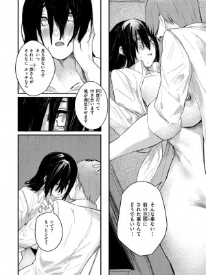 [オオサキ] 大当たり！？_170