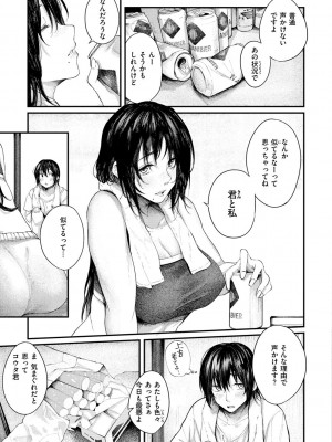 [オオサキ] 大当たり！？_109