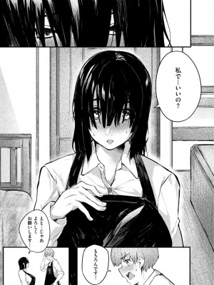 [オオサキ] 大当たり！？_155