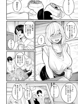 [オオサキ] 大当たり！？_130