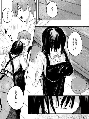 [オオサキ] 大当たり！？_163