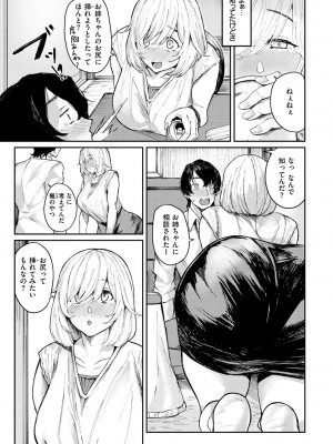 [オオサキ] 大当たり！？_131