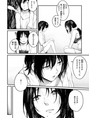 [オオサキ] 大当たり！？_112