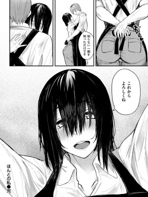 [オオサキ] 大当たり！？_176