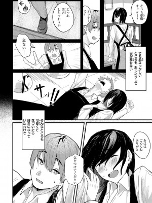 [オオサキ] 大当たり！？_152