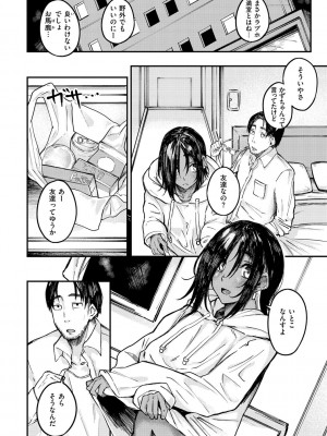 [オオサキ] 大当たり！？_030