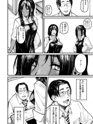 [オオサキ] 大当たり！？_028