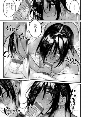 [オオサキ] 大当たり！？_035