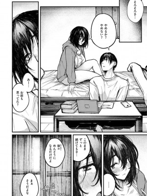 [オオサキ] 大当たり！？_086