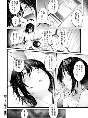 [オオサキ] 大当たり！？_128