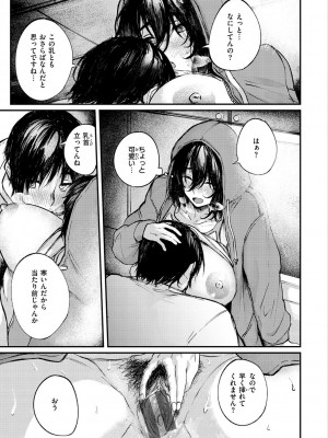 [オオサキ] 大当たり！？_091