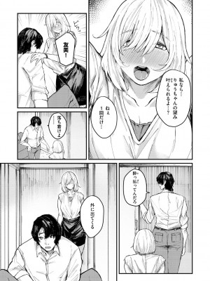 [オオサキ] 大当たり！？_133