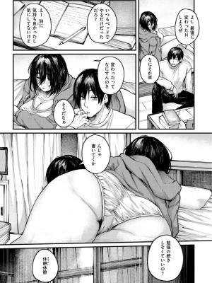 [オオサキ] 大当たり！？_087