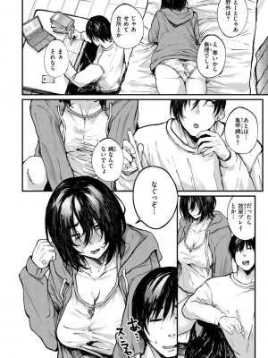 [オオサキ] 大当たり！？_088