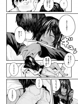 [オオサキ] 大当たり！？_052