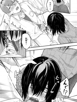 [オオサキ] 大当たり！？_159