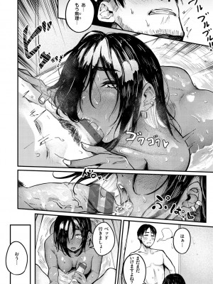 [オオサキ] 大当たり！？_036