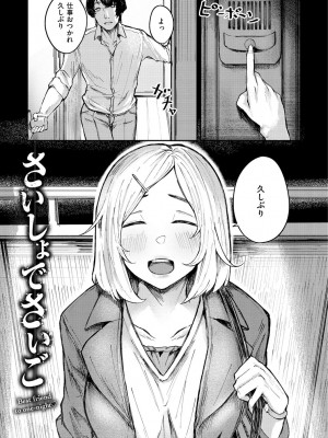 [オオサキ] 大当たり！？_129