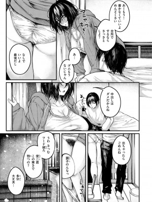 [オオサキ] 大当たり！？_089