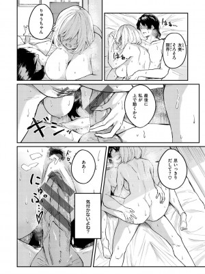 [オオサキ] 大当たり！？_146