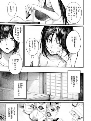 [オオサキ] 大当たり！？_111