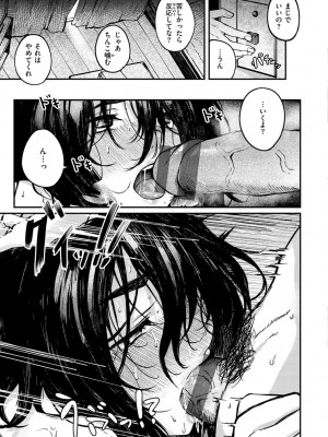 [オオサキ] 大当たり！？_097