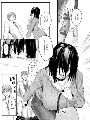 [オオサキ] 大当たり！？_161