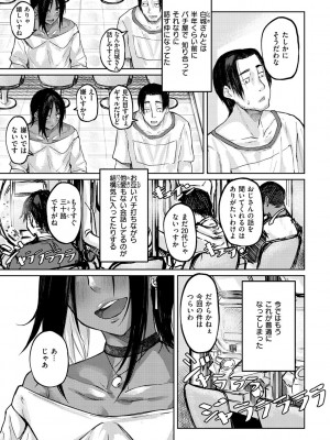 [オオサキ] 大当たり！？_005