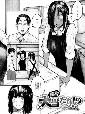 [オオサキ] 大当たり！？_026