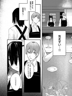 [オオサキ] 大当たり！？_162