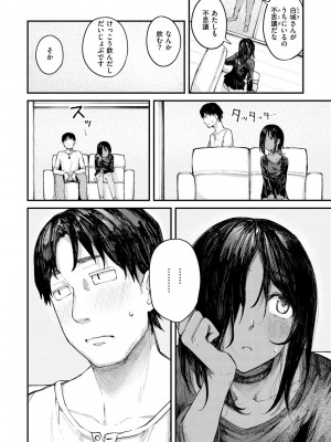 [オオサキ] 大当たり！？_050